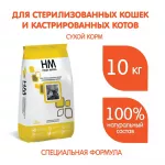 Наша Марка 10кг сухой для стерилизованных и кастрированных кошек и котов