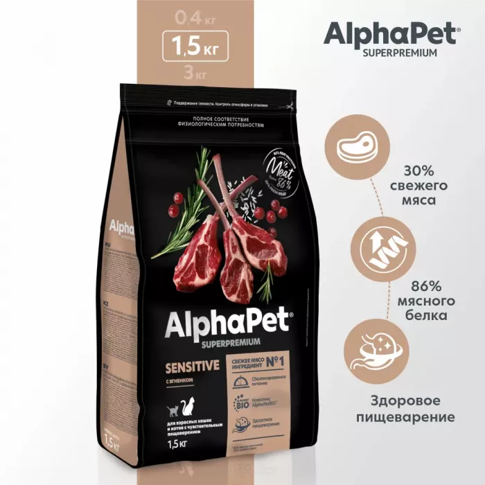 AlphaPet Superpremium (АльфаПет) 1,5кг с ягненком сухой для взрослых кошек с чувствительным пищеварением (651027)