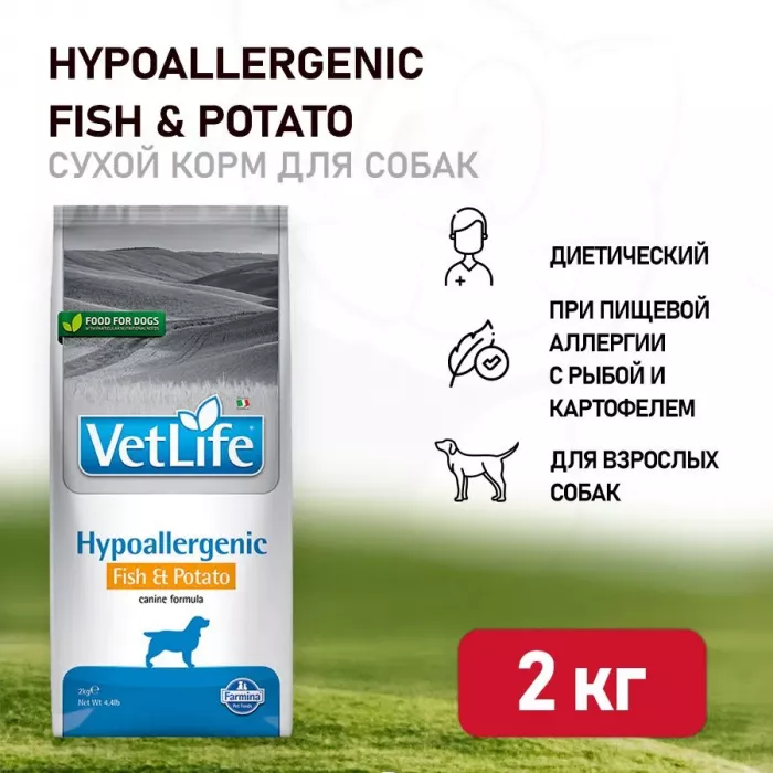 Farmina (Фармина) Vet Life Dog Hypoallergenic 2кг рыба и картофель при аллергии сухой для собак (5048)