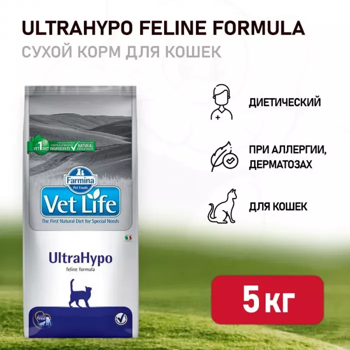 Farmina (Фармина) Vet Life Cat 5кг ультрагипоаллергенный сухой для кошек (5074)