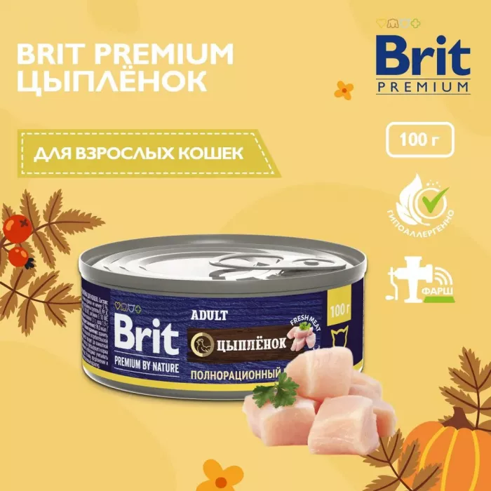 Brit Premium by Nature 0,1кг с мясом цыплёнка консервы для кошек (51229)