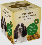 Деревенские лакомства 0,008кг*50шт мини колбаски из мяса курицы для собак, (76050984) блок