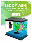 Аквариум (AQUAEL) Leddy Mini 35 19л черный прямой Аквариум (AQUAEL) Leddy Mini 35 19л черный прямой
