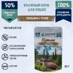 ТерриториЯ Карелия 0,085кг говядина с уткой влажный для кошек (321304) ТерриториЯ Карелия 0,085кг говядина с уткой влажный для кошек (321304)