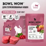 Bowl Wow 0,085кг телятина и овощи в соусе для стерилизованных кошек (662792) Bowl Wow 0,085кг телятина и овощи в соусе для стерилизованных кошек (662792)
