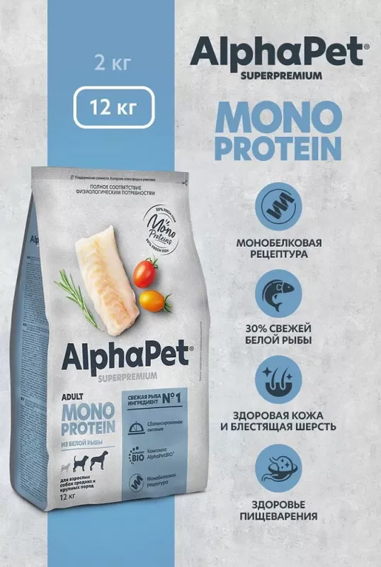 AlphaPet Superpremium Monoprotein (АльфаПет) 12кг из белой рыбы сухой для взрослых собак средних и крупных пород (652901)