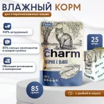 Charm 0,085кг рыба в соусе пауч для стерилизованных кошек Charm 0,085кг рыба в соусе пауч для стерилизованных кошек