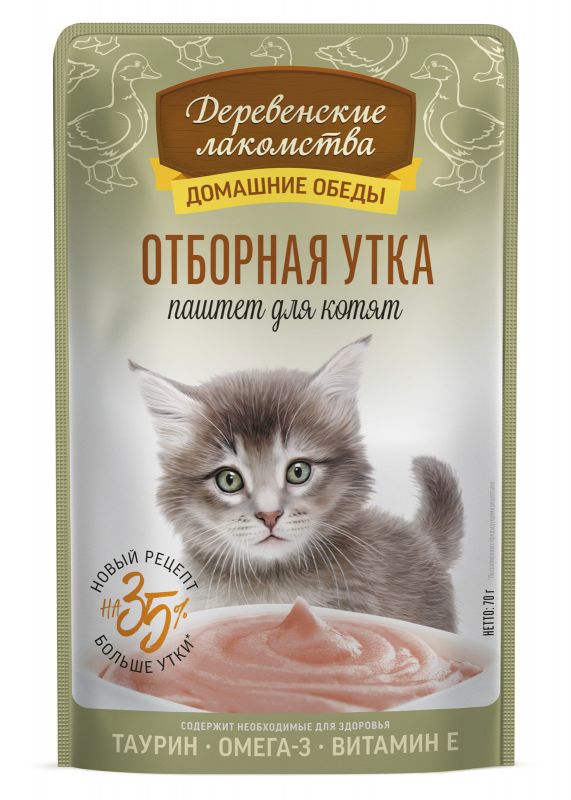 Деревенские лакомства Домашние обеды 0,07кг Отборная утка паштет для котят пауч для кошек (79218978) New