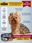 Нюх (NUH) 0,1кг ягненок и цыплёнок беззерновой влажный для взрослых собак мелких пород Нюх (NUH) 0,1кг ягненок и цыплёнок беззерновой влажный для взрослых собак мелких пород