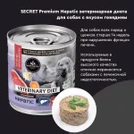 Секрет (Secret Premium) Hepatic 0,34кг субпродукты говяжьи при заболевании печени консервы для собак и щенков Секрет (Secret Premium) Hepatic 0,34кг субпродукты говяжьи при заболевании печени консервы для собак и щенков