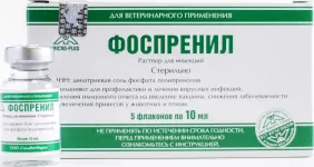 Фоспренил (Микро плюс) профилактика вирусных заболеваний 10мл (ЛИЦЕНЗИЯ) Фоспренил (Микро плюс) профилактика вирусных заболеваний 10мл (ЛИЦЕНЗИЯ)