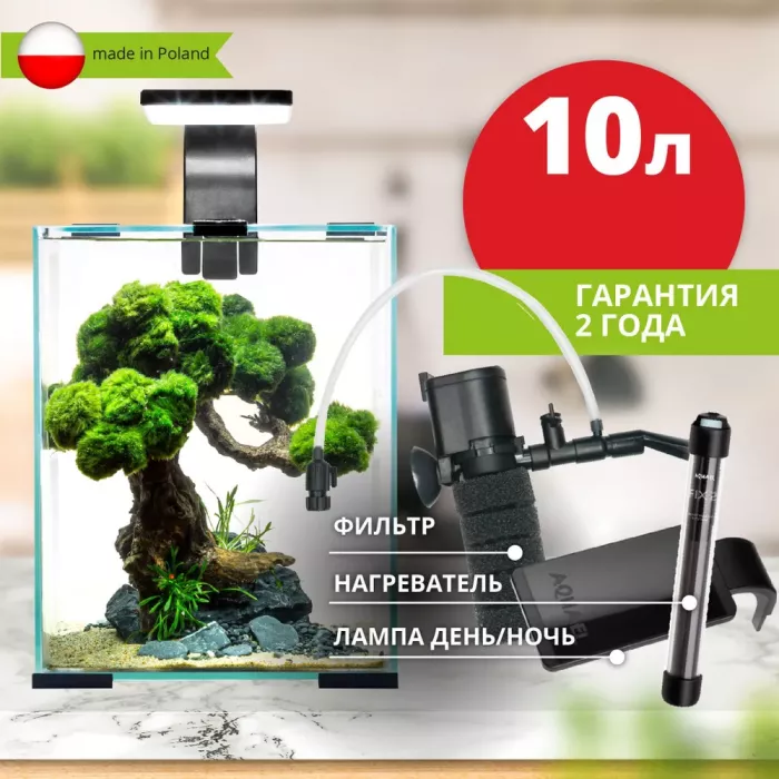 Аквариум (AQUAEL) Shrimp Set Smart Led Day&Night черный 10л (20*20*25) набор для креветок