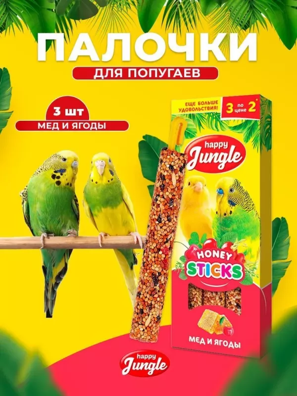 Happy Jungle 0,09кг палочки для птиц мед+ягоды (3шт) (22)