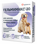 Гельмимакс-20, 200мг 2таб. антигельминтик для щенков и собак крупных пород, 1таб./10-20кг (ЛИЦЕНЗИЯ)