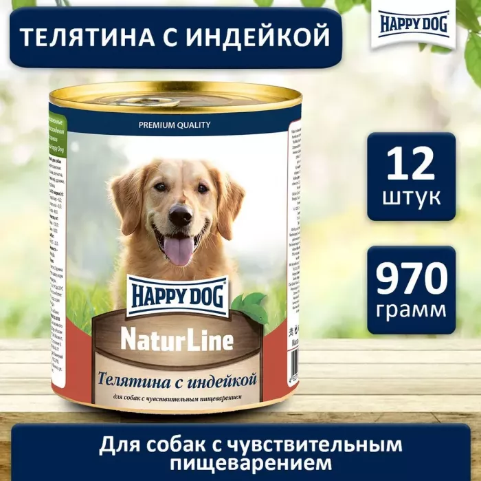 Happy Dog Natur Line 0,97кг телятина, индейка консервы для собак (740971)