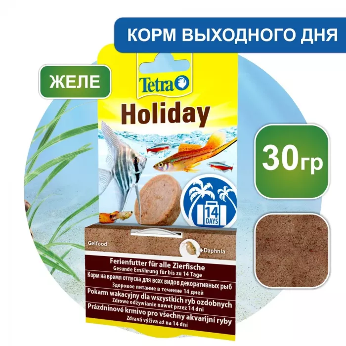 Tetra Min Holidаy корм 0,030кг (желе) для рыб на время отпуска (14 дней)