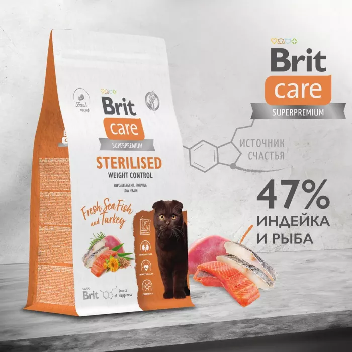 Brit Care Cat Superpremium Sterilised 7кг морская рыба и индейка сухой для стерилизованных кошек, контроль веса