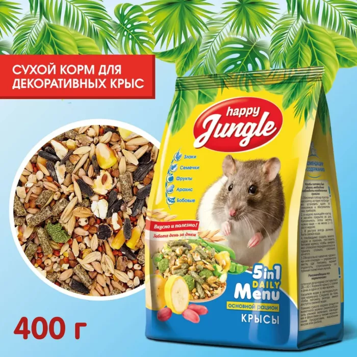 Happy Jungle 0,4кг корм для декоративных крыс (14)