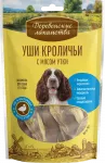 Деревенские лакомства 0,09кг уши кроличьи с мясом утки (арт.76051066) New Деревенские лакомства 0,09кг уши кроличьи с мясом утки (арт.76051066) New