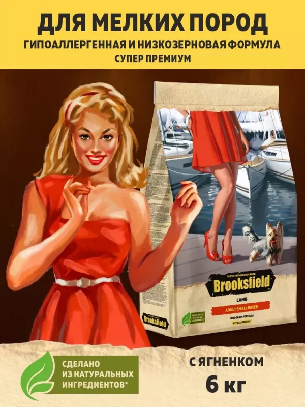 Brooksfield Adult Dog Small Breed 6кг ягненок/рис сухой для собак (354400)