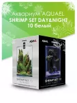 Аквариум (AQUAEL) Shrimp Set Smart Led Day&Night белый 10л (20*20*25) набор для креветок Аквариум (AQUAEL) Shrimp Set Smart Led Day&Night белый 10л (20*20*25) набор для креветок