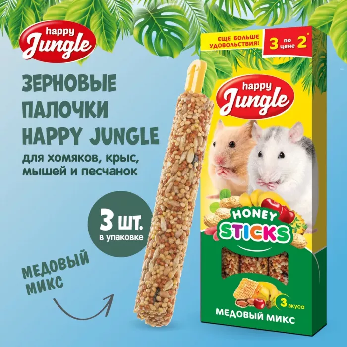 Happy Jungle палочки для мелких грызунов медовый микс 6шт (J217)