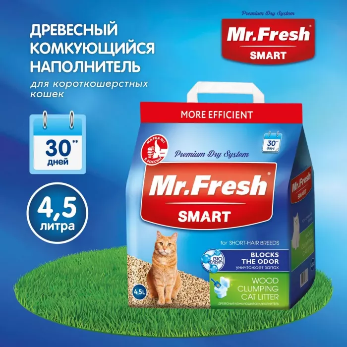 Наполнитель (Mr.Fresh) 4,5л/2,1кг Smart древесный комкующийся для короткошерстных кошек (4)