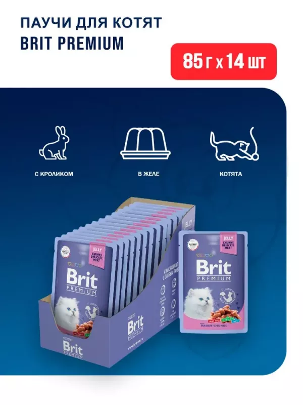 Brit Premium 0,085кг кролик в желе пауч для котят (5050123)