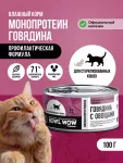 Bowl Wow 0,1кг паштет говядина для стерилизованных кошек (665793)
