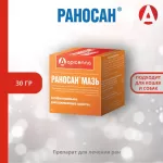 Раносан мазь 30гр  (20шт/уп) (ЛИЦЕНЗИЯ)
