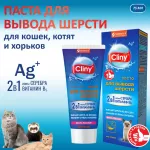 Паста (Cliny) для вывода шерсти 75мл со вкусом лосося Паста (Cliny) для вывода шерсти 75мл со вкусом лосося