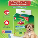 Пеленки (Mr.Fresh) Expert Start для приучения к месту (60*60) 12шт Пеленки (Mr.Fresh) Expert Start для приучения к месту (60*60) 12шт