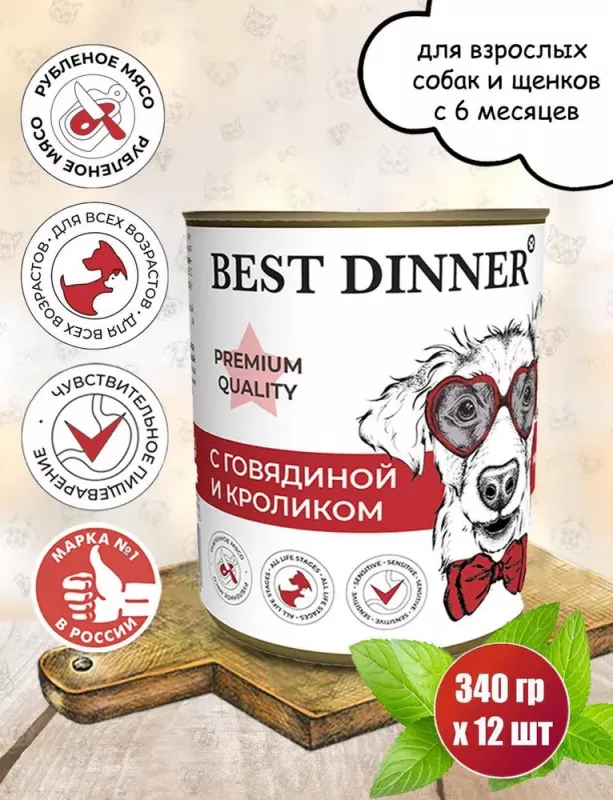 Best Dinner Premium Меню №3 0,34кг говядина, кролик консервы для взрослых и щенков с 6 мес. для собак