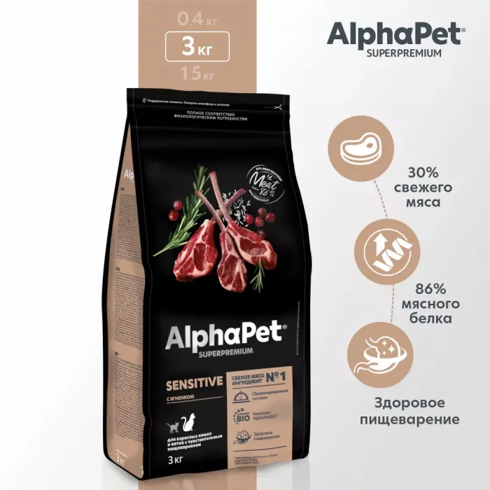 AlphaPet Superpremium (АльфаПет) 3кг с ягненком сухой для взрослых кошек с чувствительным пищеварением (651034)