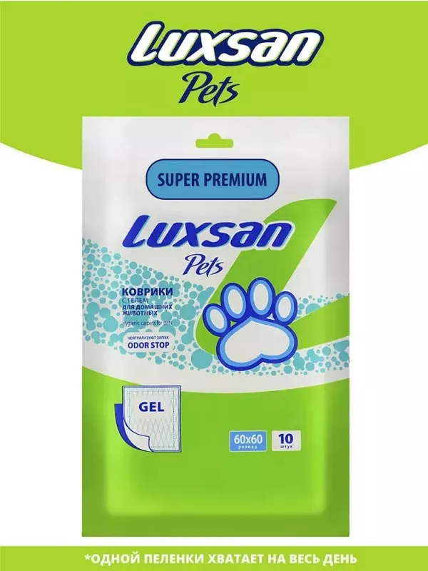 Пеленки (Luxsan) Коврики Premium GEL для животных 60х60 10шт/уп