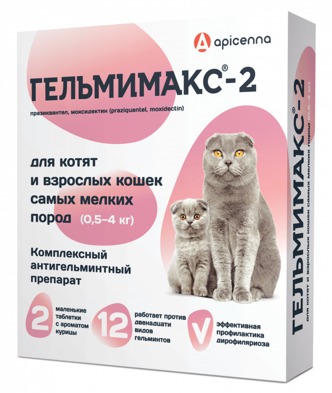 Гельмимакс-2, 60мг 2таб антигельминтик для котят и взрослых кошек самых мелких пород (ЛИЦЕНЗИЯ)