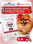 Best Dinner Dog Adult Mini  0,4кг ягненок с томатами сухой для собак мелких пород (554364)