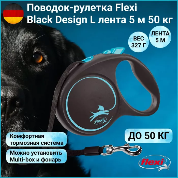 Рулетка (Flexi) Black Design L ремень  5м до 50кг синий