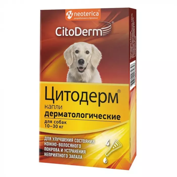 Капли (CitoDerm) (4пип х 3мл) дерматологические улучшение кожи и шерсти для собак 10-30кг