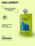 Wellement 0,08кг Кролик жидкий топпинг для собак