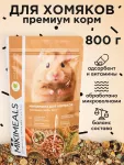 Микимилс (Mikimeals) 0,8кг корм для хомяков (477016)