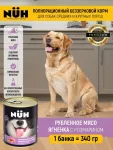 Нюх (NUH) 0,34кг ягненок беззерновой влажный для собак средних и крупных пород Нюх (NUH) 0,34кг ягненок беззерновой влажный для собак средних и крупных пород