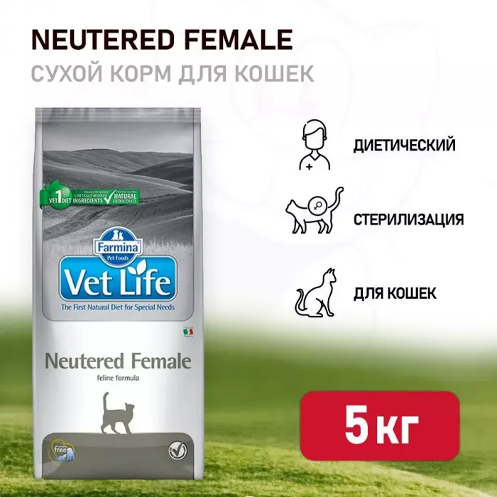 Farmina (Фармина) Vet Life Cat 5кг курица сухой для стерилизованных кошек (5070)