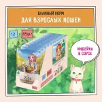 ZILLII (Зилли) Adult Cat Turkey 0,085кг индейка в соусе для кошек (351492) ZILLII (Зилли) Adult Cat Turkey 0,085кг индейка в соусе для кошек (351492)