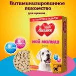 МультиЛакомки 0,05кг Мой малыш 100таб для щенков кормовая добавка МультиЛакомки 0,05кг Мой малыш 100таб для щенков кормовая добавка