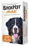 БлохНэт max 4мл 30-40кг для собак от блох и клещей (ЛИЦЕНЗИЯ) БлохНэт max 4мл 30-40кг для собак от блох и клещей (ЛИЦЕНЗИЯ)