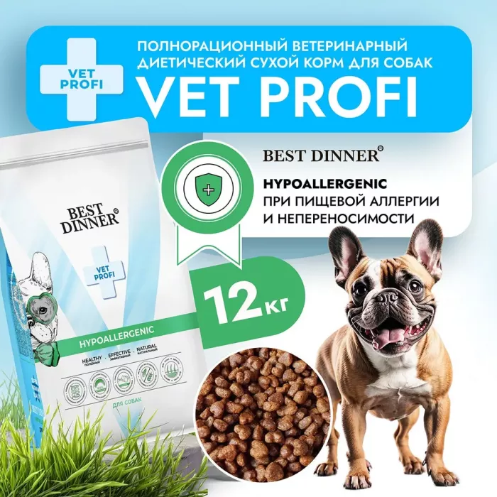 Best Dinner Vet Profi Hypoallergenic 12кг сухой для собак (406227)