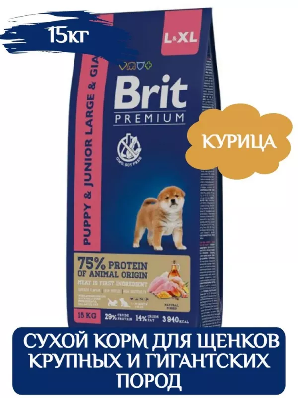 Brit Premium Dog 15кг Puppy&Junior Large and Giant курица сухой корм для щенков и молодых собак крупных и гигантских пород (5049981)