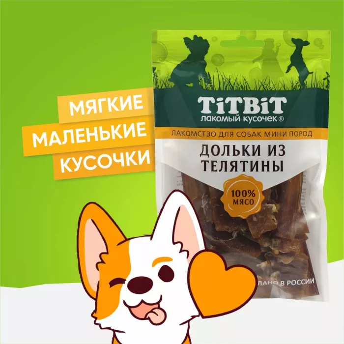 TiTBiT 0,07кг дольки из телятины для собак мини пород