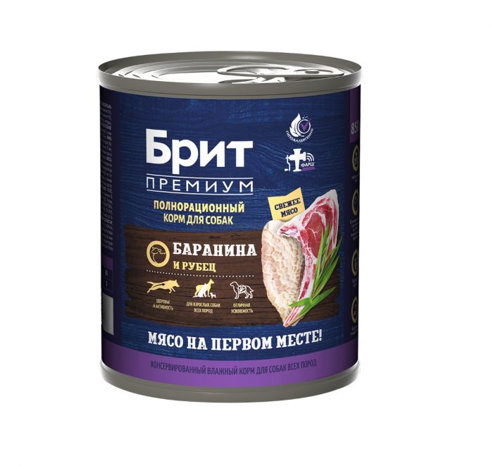 Брит Премиум by Nature 0,085кг с бараниной с рубцом консервы для взрослых собак всех пород (6015563) NEW
